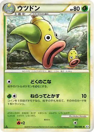 Weepinbell (002/080) - L3 Clash at the Summit 1st Edition