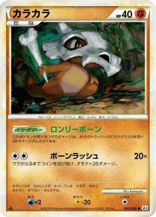 Cubone (046/080) - L3 Clash at the Summit 1st Edition