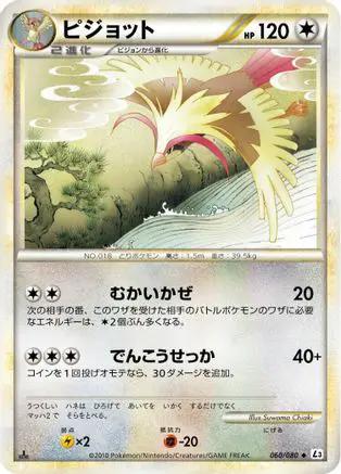 Pidgeot (060/080) - L3 Clash at the Summit Unlimited