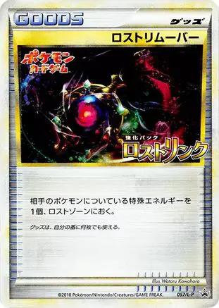 Lost Remover (057/L-P) - LP Legends Promos Holofoil