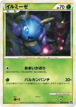 Illumise (006/040) - LL Lost Link