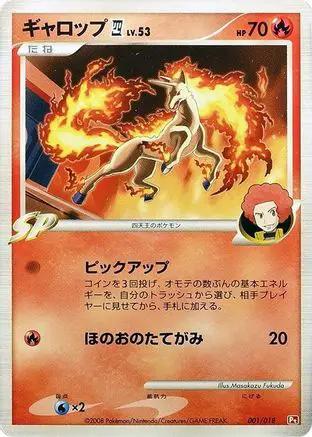 Rapidash E4 (001/018) - Infernape vs Gallade SP Deck Kit Infernape 1st Edition