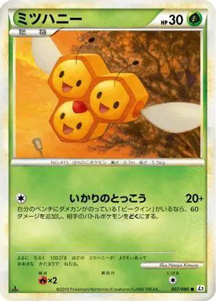 Combee (007/080) - L2 Revival Legends 1st Edition