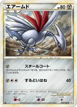 Skarmory (049/080) - L2 Revival Legends 1st Edition