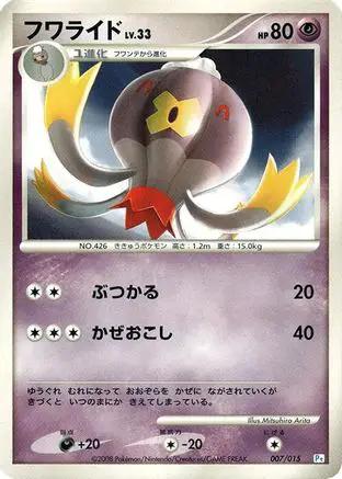 Drifblim (007/015) - DPt Gift Box Piplup