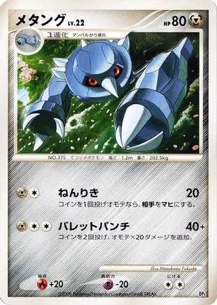Metang  - Heatran vs Regigigas Deck Kit Unlimited