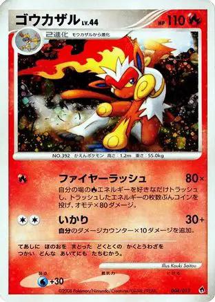 Infernape (004/013) - Entry Pack DPt Dialga 1st Edition Holofoil