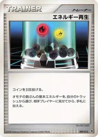 Energy Restore (009/013) - Entry Pack DPt Dialga Unlimited