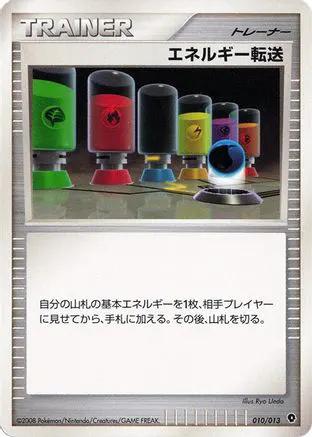 Energy Search (010/013) - Entry Pack DPt Palkia 1st Edition