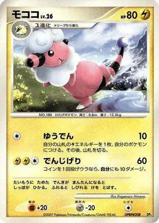 Flaaffy  - Dialga LVX Constructed Standard Deck Unlimited