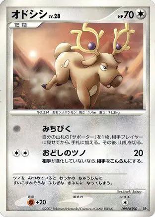 Stantler  - Dialga LVX Constructed Standard Deck 1st Edition