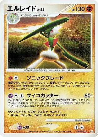 Gallade  - Palkia LVX Constructed Standard Deck 1st Edition