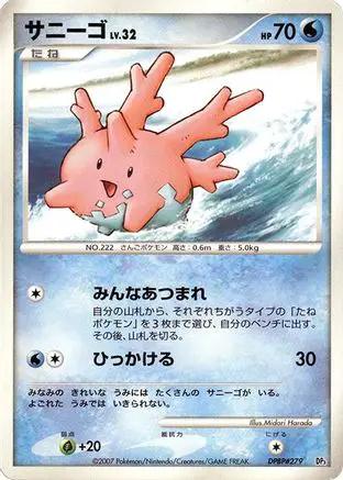 Corsola  - Palkia LVX Constructed Standard Deck Unlimited