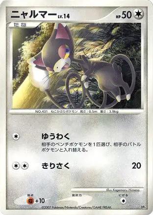 Glameow  - Magmortar vs Electivire Deck Kit Unlimited