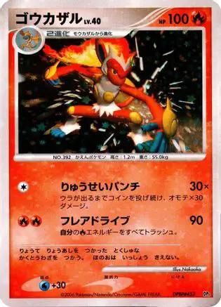 Infernape  - Entry Pack Unlimited Holofoil