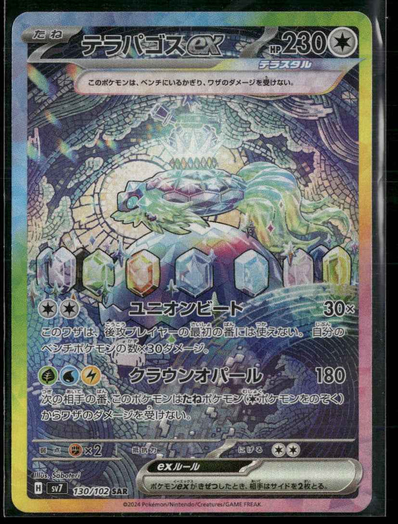 SV7: Stellar Miracle Terapagos ex #130/102