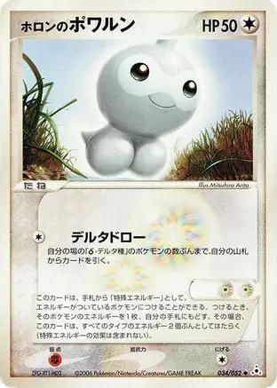 Holon's Castform (034/052) - Holon Phantom 1st Edition