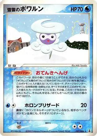 Snow-cloud Castform (027/086) - Holon Research Tower Unlimited