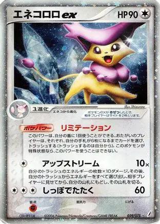 Delcatty ex (059/075) - Miracle Crystal 1st Edition Holofoil