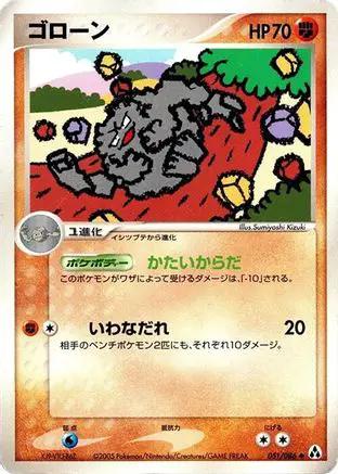 Graveler (051/086) - Mirage Forest Unlimited