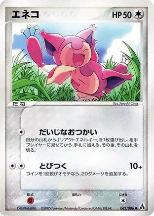 Skitty (062/086) - Mirage Forest Unlimited