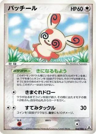 Spinda (064/086) - Mirage Forest 1st Edition