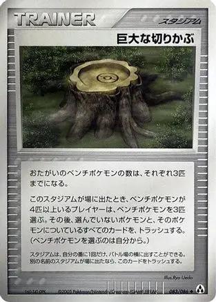 Giant Stump (083/086) - Mirage Forest 1st Edition