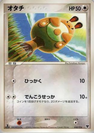 Sentret (008/016) - Mirages Mew Constructed Starter Deck Unlimited