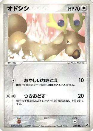 Stantler (086/106) - Golden Sky Silvery Ocean 1st Edition