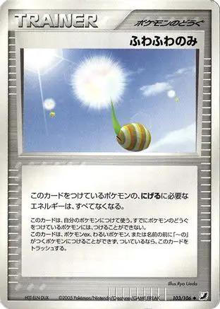 Fluffy Berry (103/106) - Golden Sky Silvery Ocean Unlimited