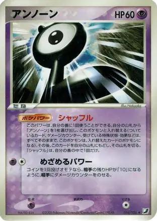 Unown - 054/106 (054/106) - Golden Sky Silvery Ocean 1st Edition
