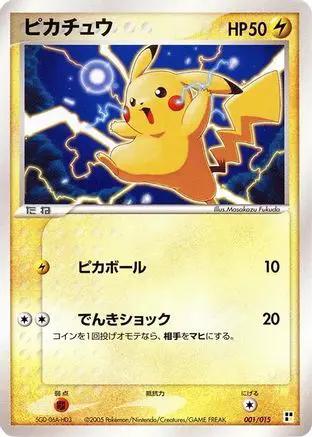 Pikachu (001/015) - Lightning Quick Construction Pack Unlimited