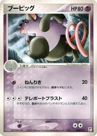 Grumpig (004/015) - Psychic Quick Construction Pack Unlimited