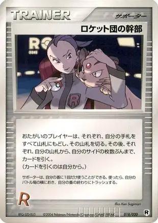 Rocket's Admin. (018/020) - Silver Deck Kit Unlimited