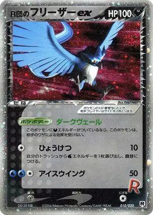 Rocket's Articuno ex (010/020) - Silver Deck Kit Unlimited Holofoil