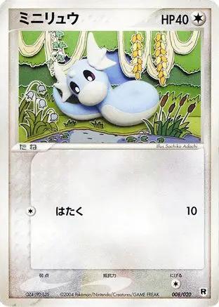 Dratini - 008/020 (008/020) - Silver Deck Kit Unlimited