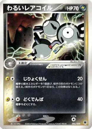 Dark Magneton (006/020) - Silver Deck Kit 1st Edition