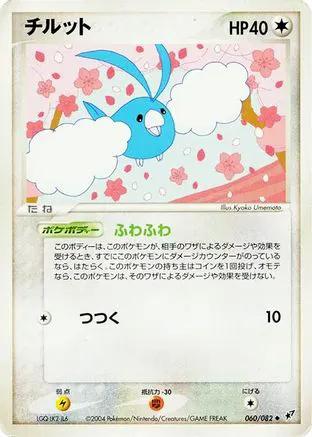 Swablu (060/082) - Clash of the Blue Sky Unlimited