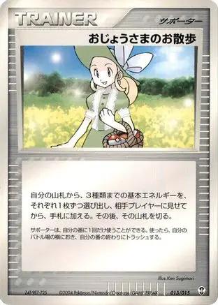Lady Outing (013/015) - Deoxys Constructed Starter Deck 1st Edition