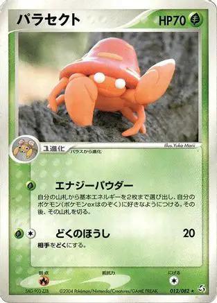 Parasect (012/082) - Flight of Legends Unlimited