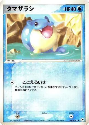 Spheal (030/083) - Undone Seal Unlimited