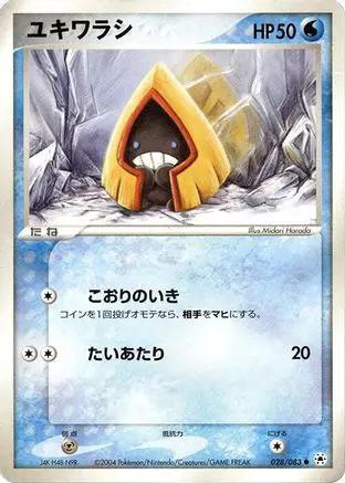 Snorunt (028/083) - Undone Seal Unlimited