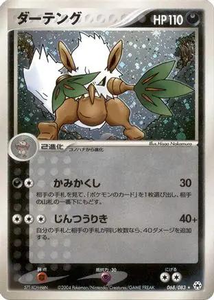 Shiftry (068/083) - Undone Seal Unlimited Holofoil
