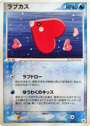 Luvdisc (037/083) - Undone Seal 1st Edition