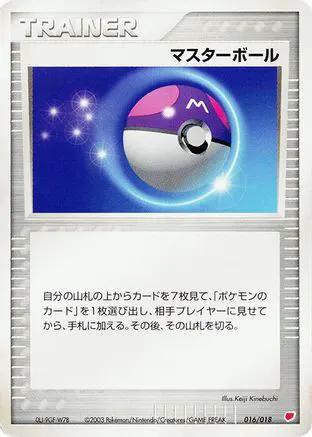 Master Ball (016/018) - Gift Box Latias