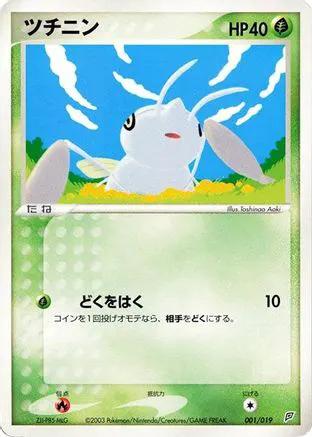 Nincada - 001/019 (001/019) - Flygon Constructed Starter Deck Unlimited