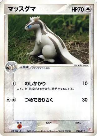 Linoone (009/019) - Emerald Gift Box Deoxys