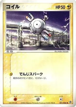 Magnemite (021/054) - Rulers of the Heavens 1st Edition