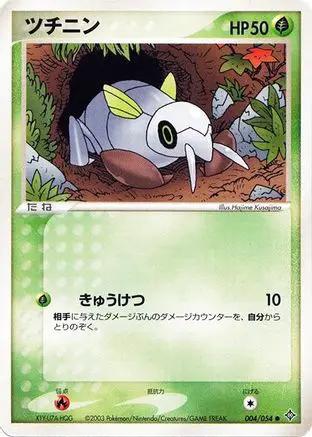Nincada (004/054) - Rulers of the Heavens Unlimited