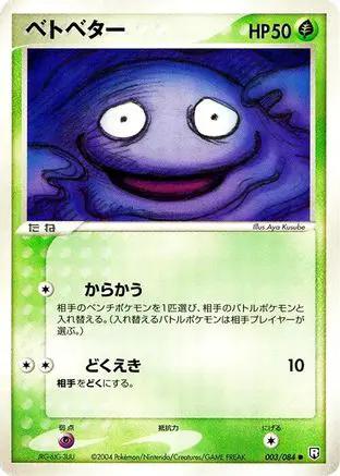 Grimer (003/084) - Rocket Gang Strikes Back 1st Edition